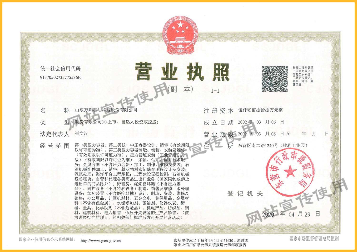 營(yíng)業(yè)執(zhí)照.jpg